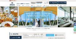 Desktop Screenshot of hiltonodawara.jp